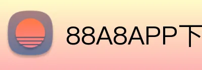 88A8APP下载 logo